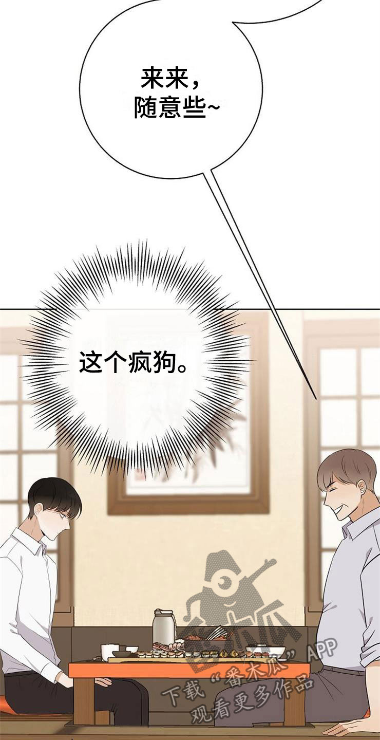 第20章：卑鄙8