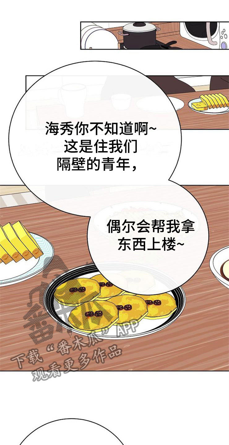 第14章：孩子爸爸12