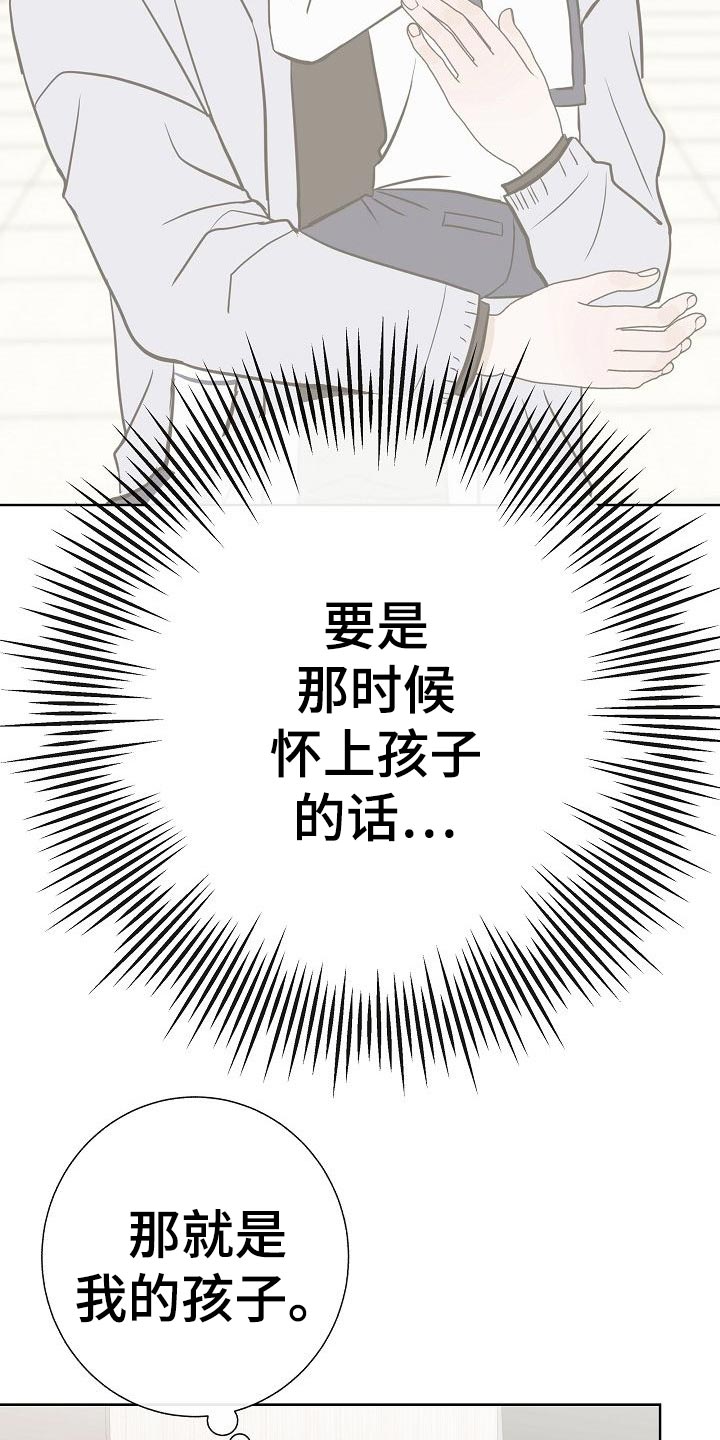 第53章：坐立不安2