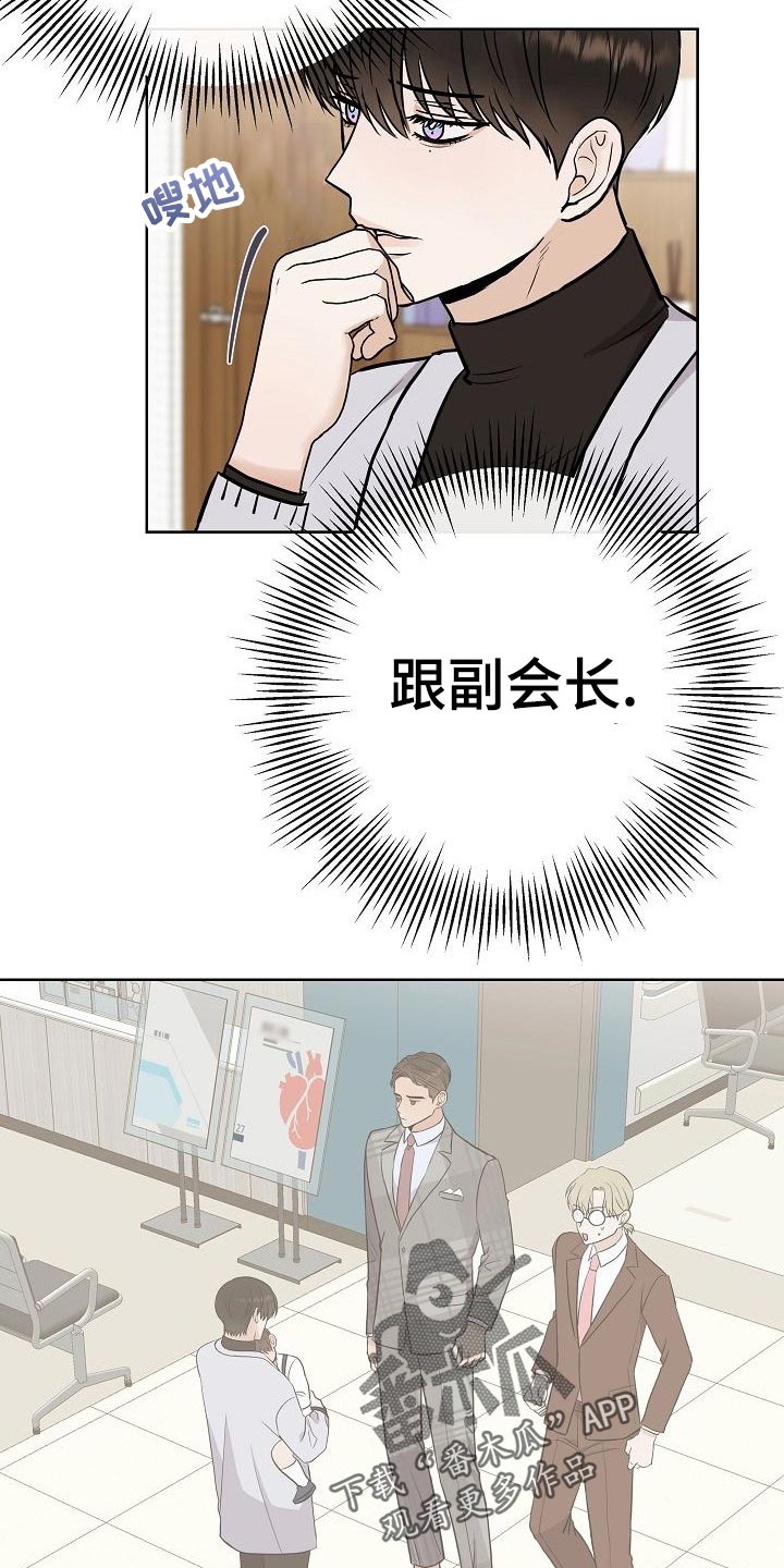 第53章：坐立不安5