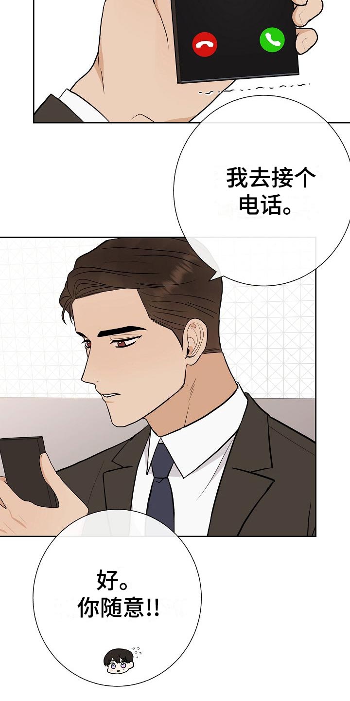 第59章：争取好感25