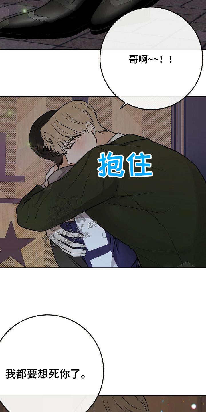 第106章：【第二季】早点睡觉5