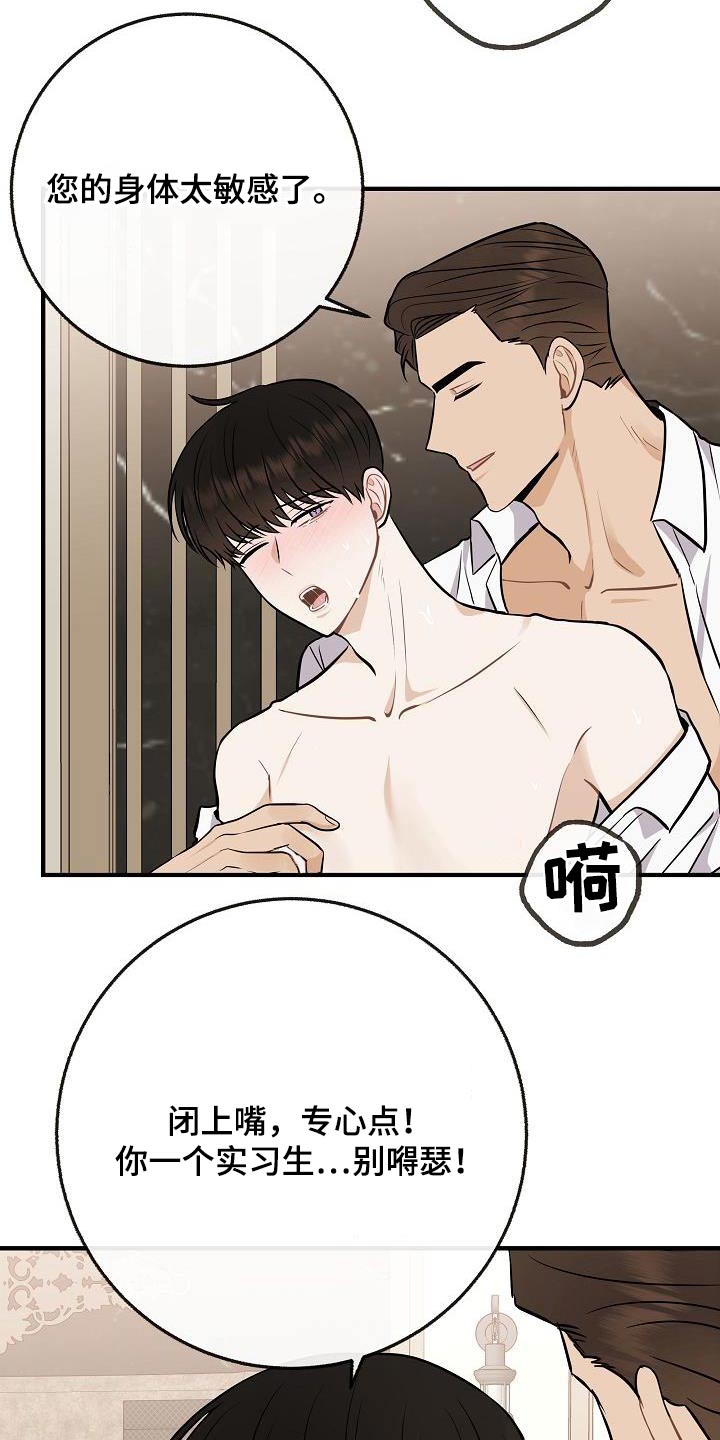 第110章：【第二季】知道了9