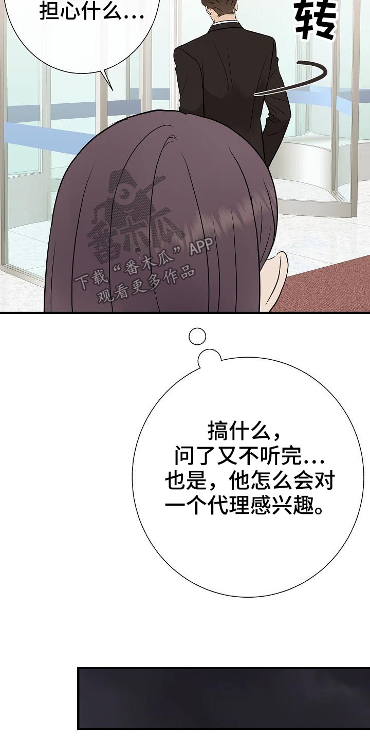 第69章：绑住9