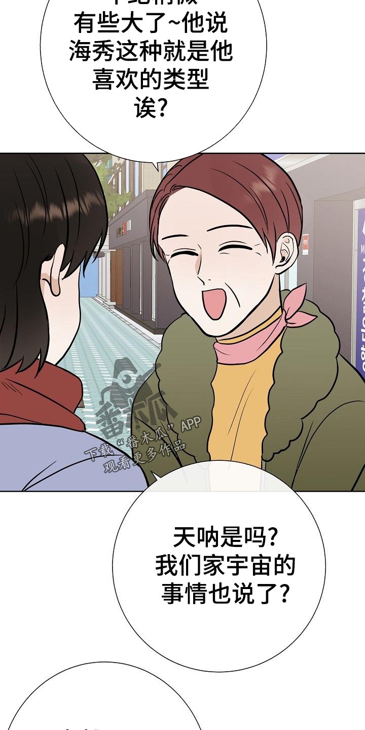 第55章：调查8
