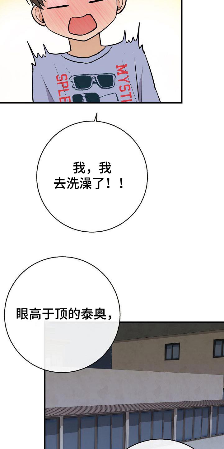 第95章：【第二季】类型22