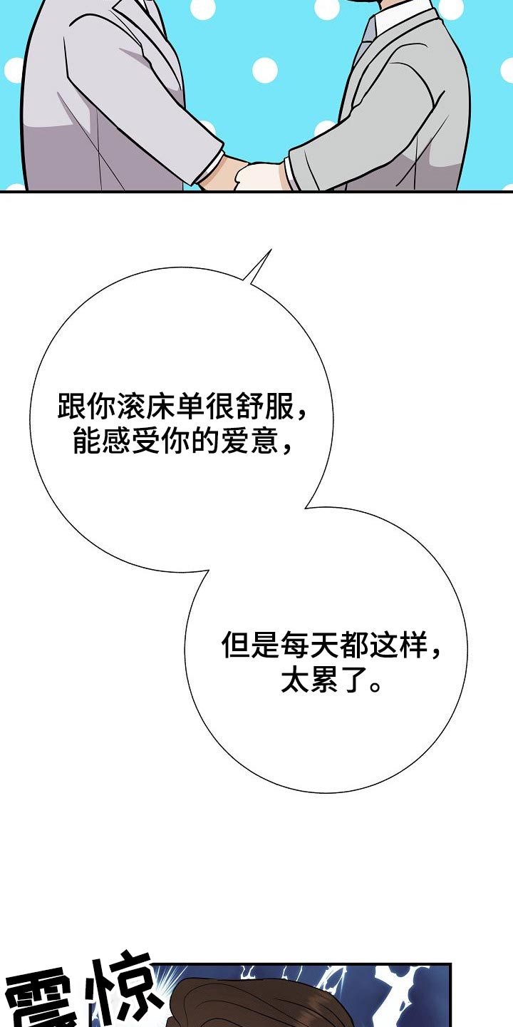 第78章：【第一季番外】幸福2