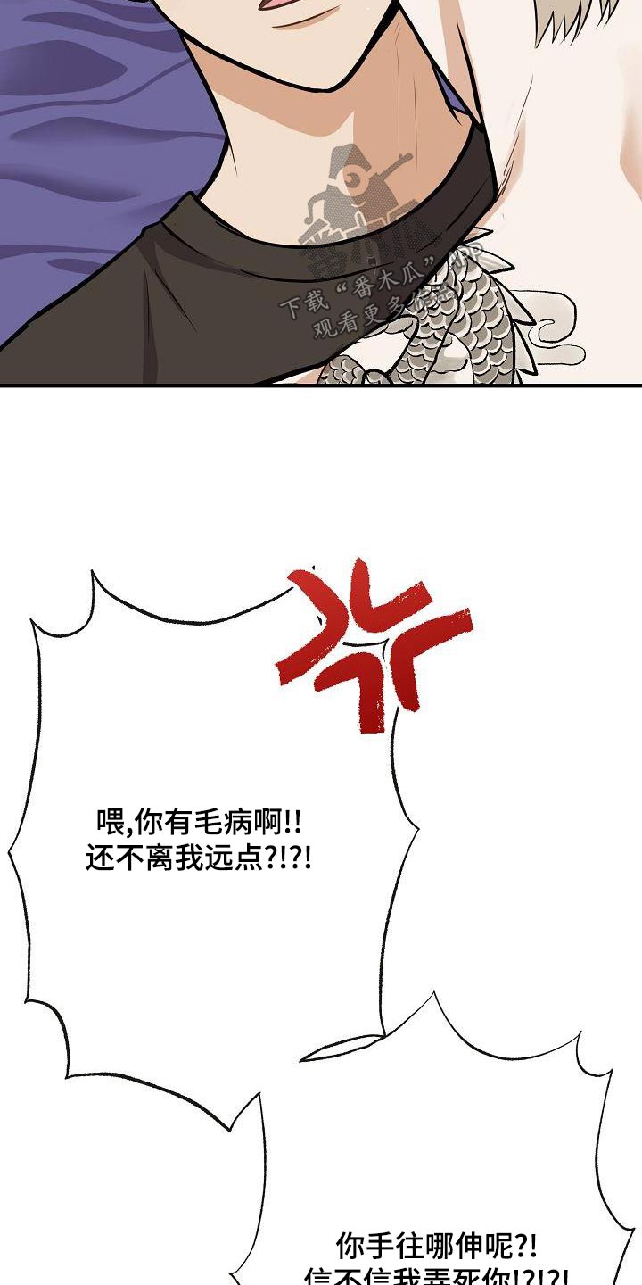 第82章：【第二季】惩罚17