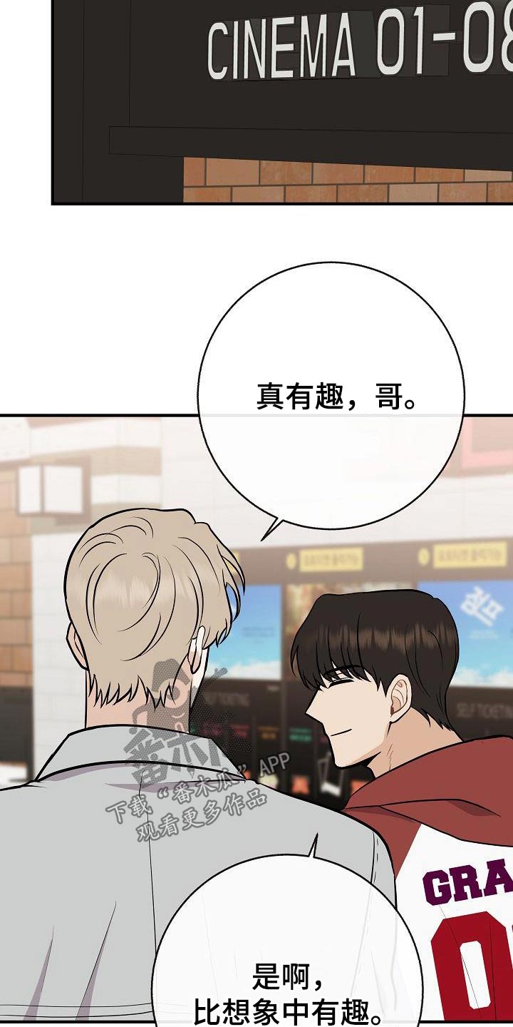 第94章：【第二季】搭讪24