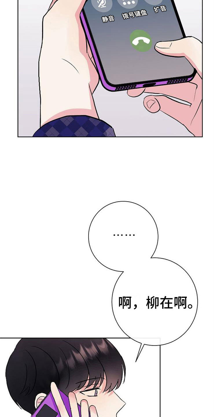 第6章：有点奇怪9