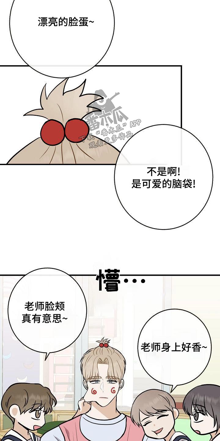 第86章：【第二季】闷闷不乐11