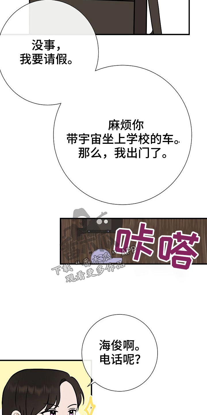 第75章：家长会5