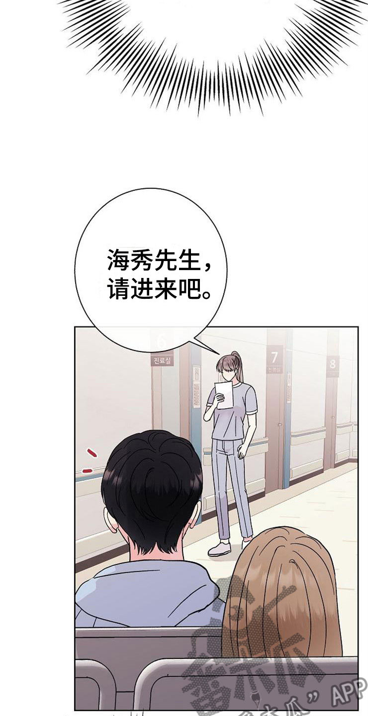 第7章：晴天霹雳15