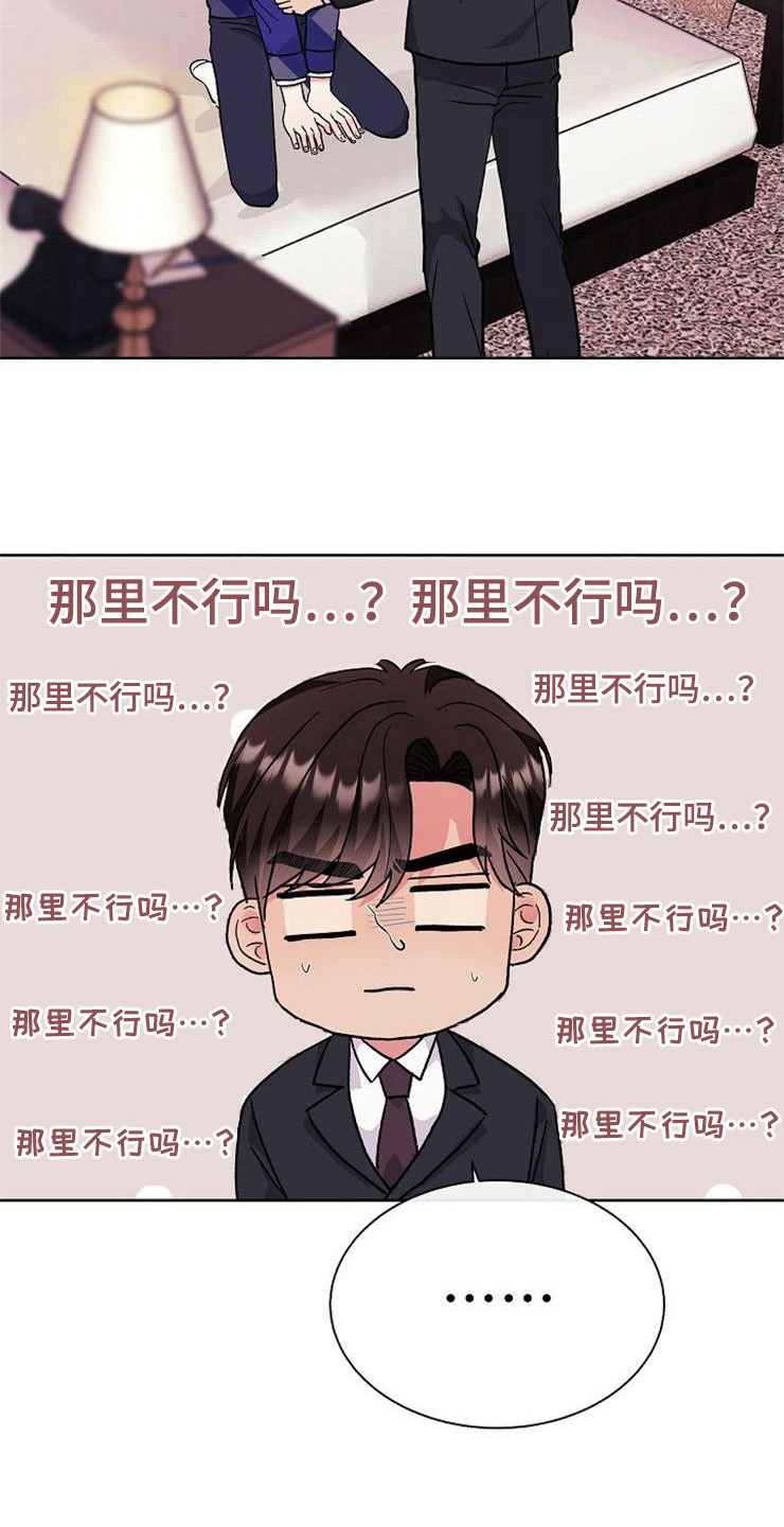 第4章：挑衅19