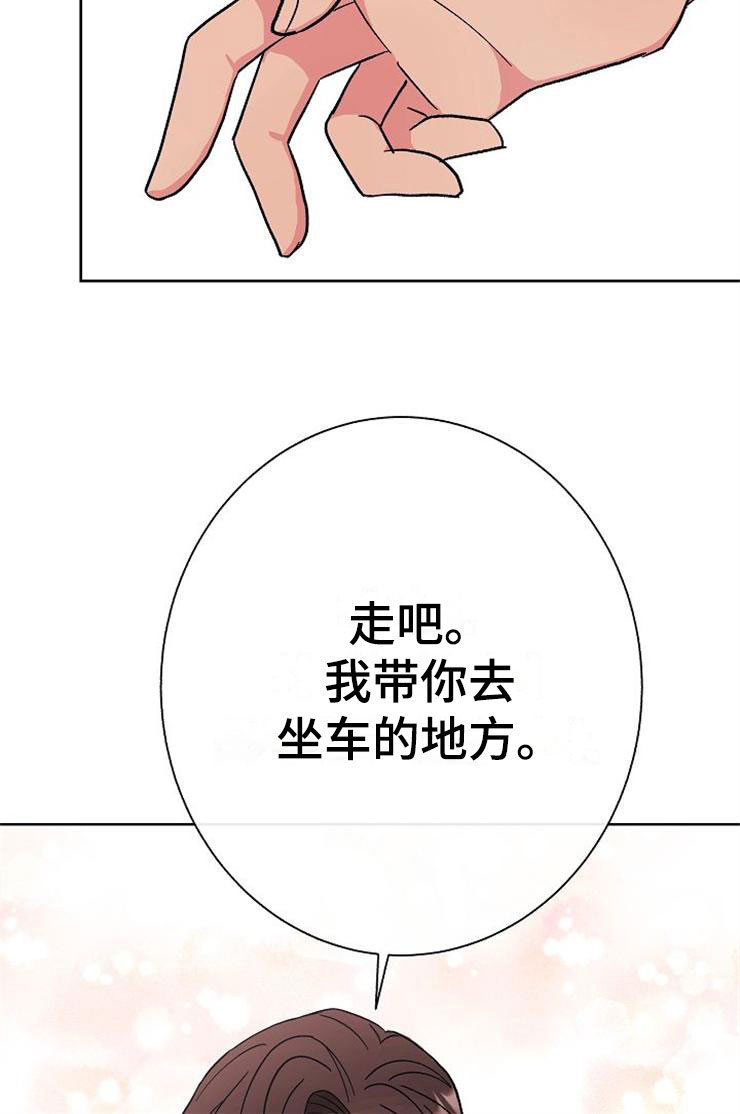 第2章：很危险17