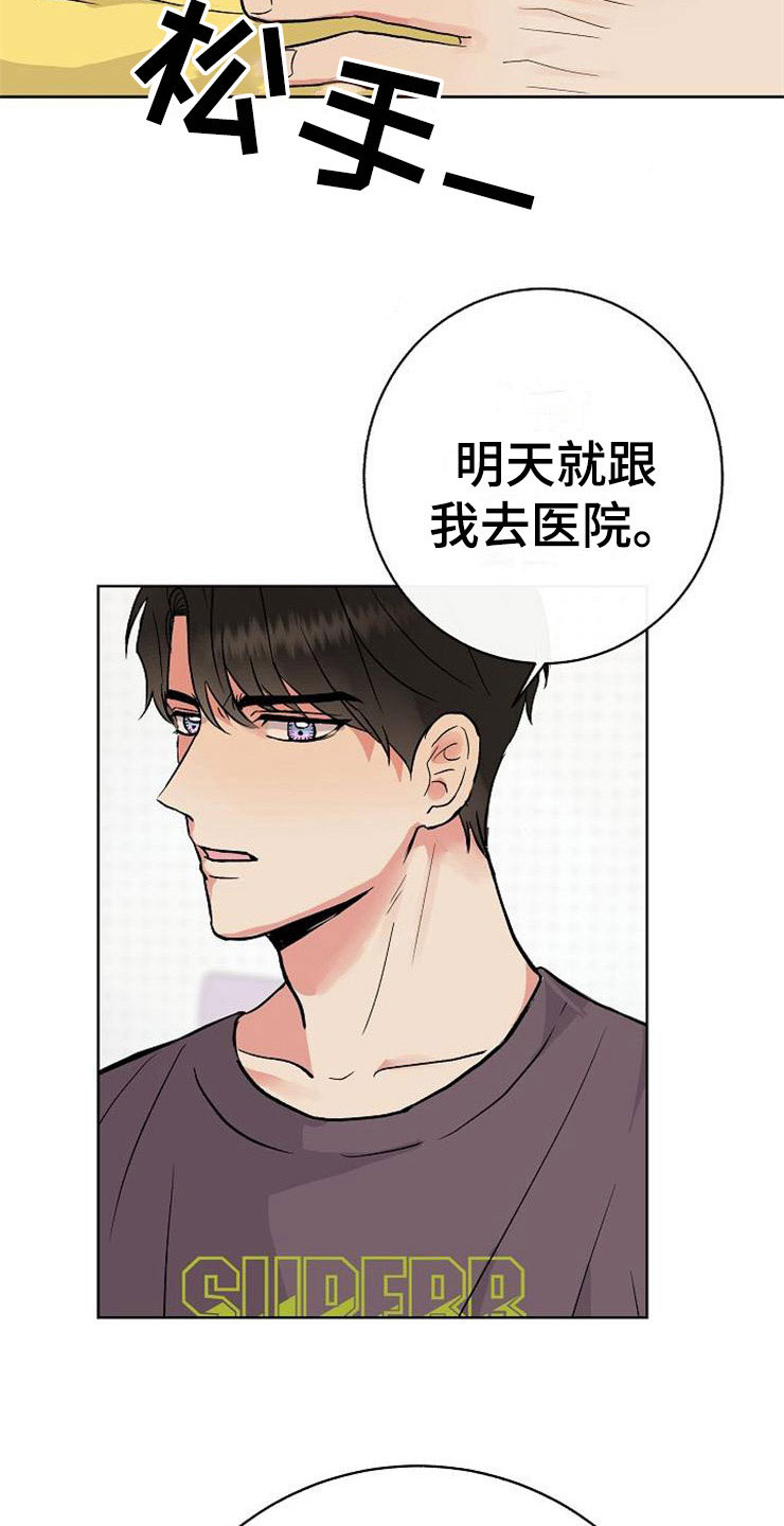 第10章：爸爸死了34