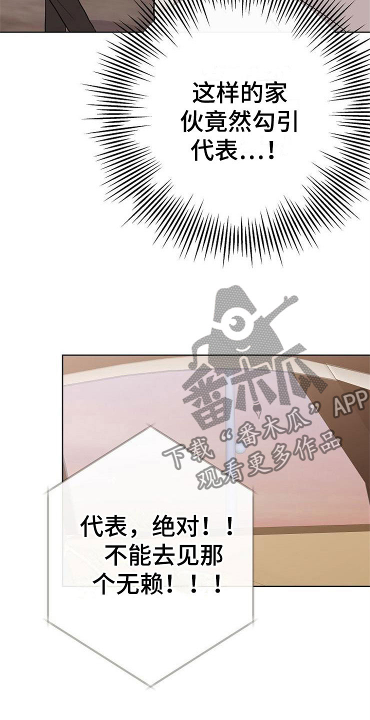 第11章：一个渣男22
