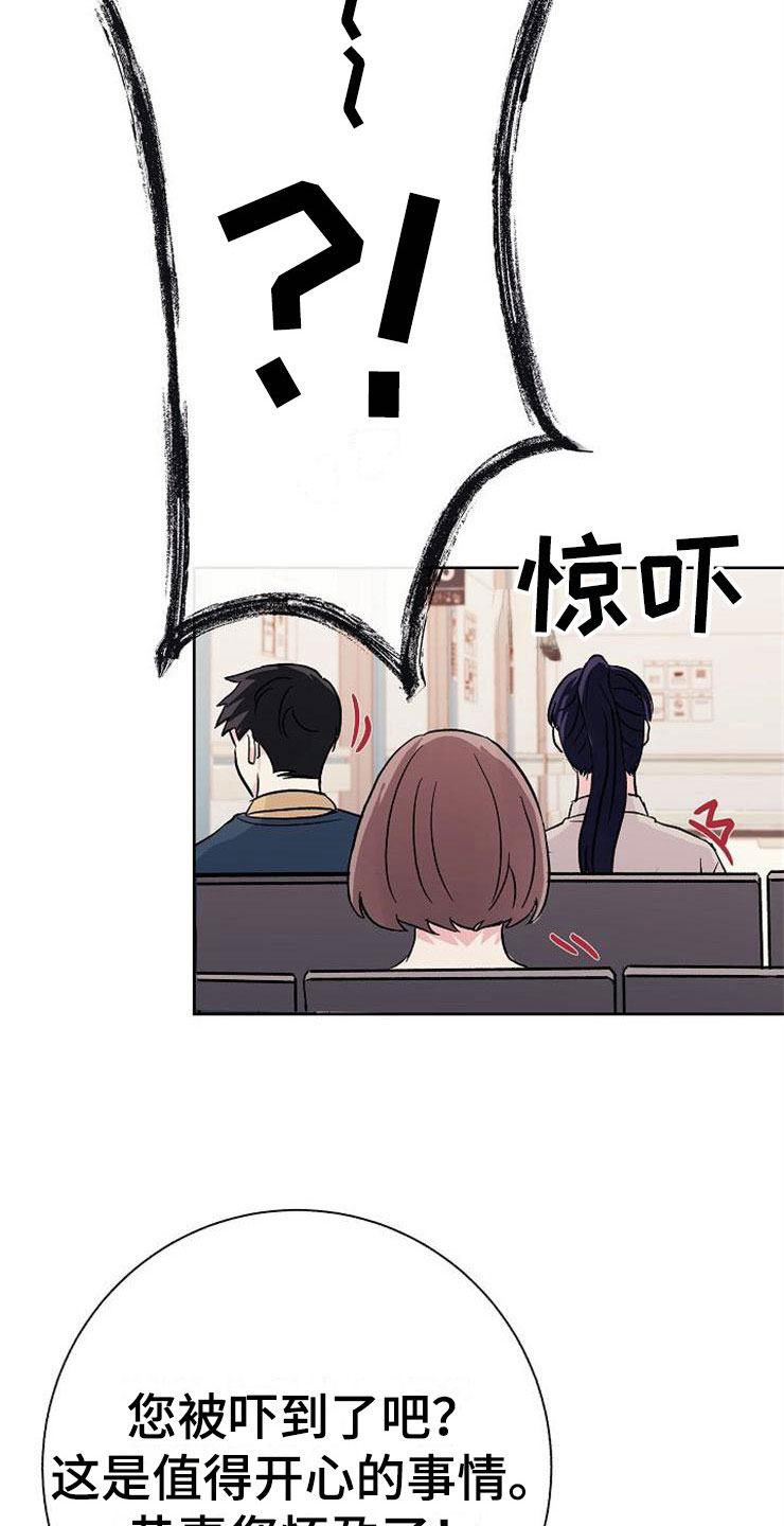 第7章：晴天霹雳18