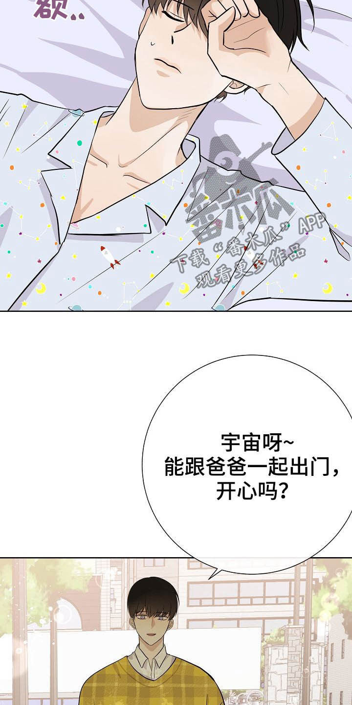 第25章：嚼舌根4