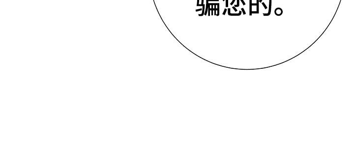 第54章：财阀的手段32
