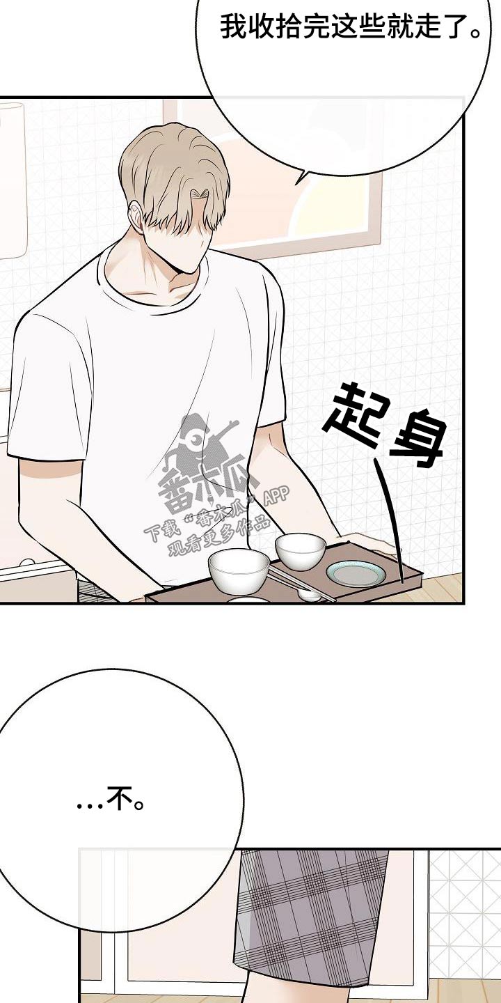 第91章：【第二季】别走8