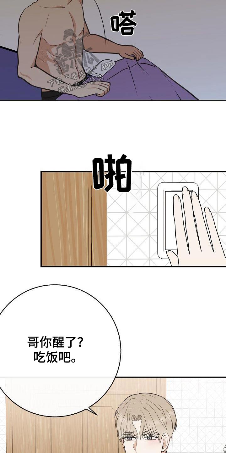 第90章：【第二季】流感19