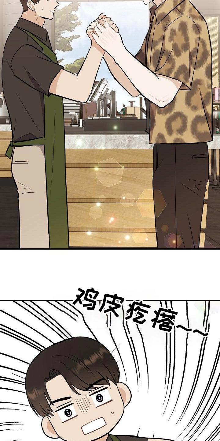 第85章：【第二季】喜欢18