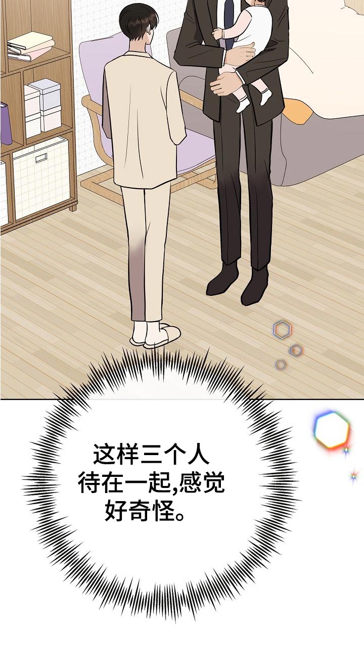 第59章：争取好感15