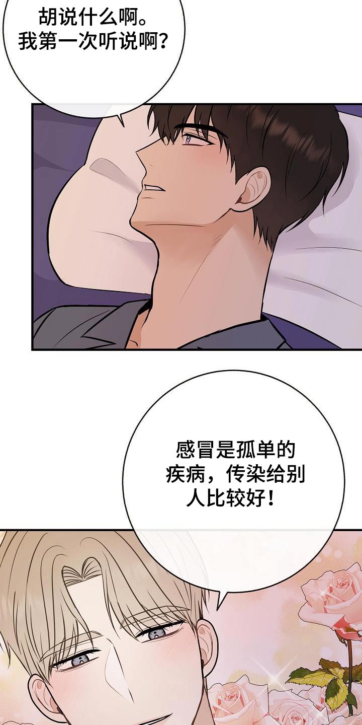 第91章：【第二季】别走15