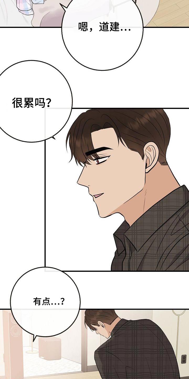 第111章：【第二季】孩子8