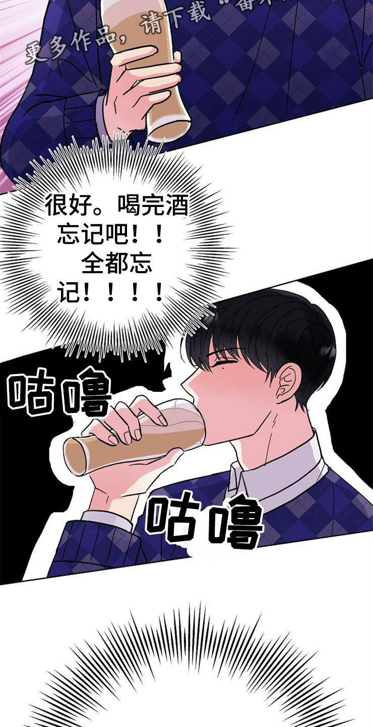 第1章：分手渣男41