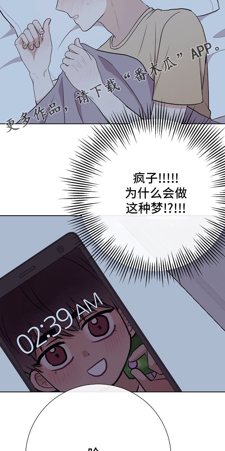 第48章：苦恼1