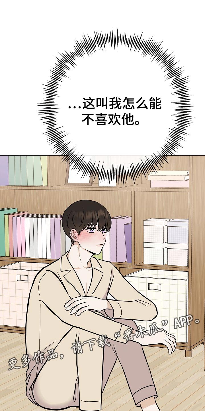 第58章：睡懒觉18