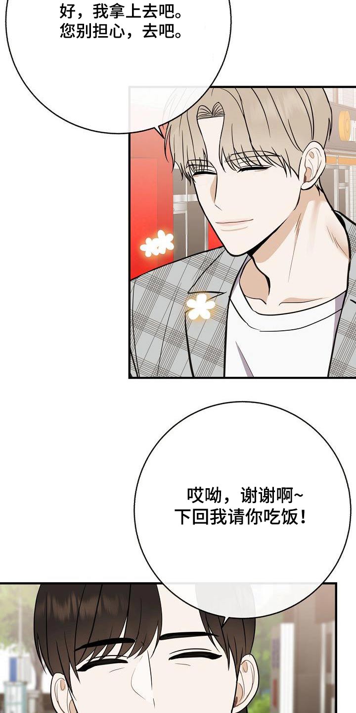 第90章：【第二季】流感3