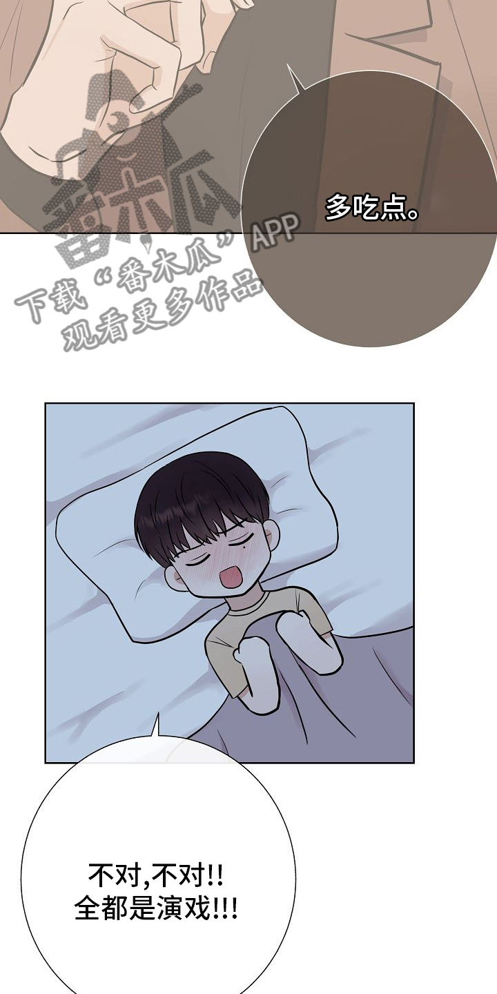 第47章：前车之鉴23