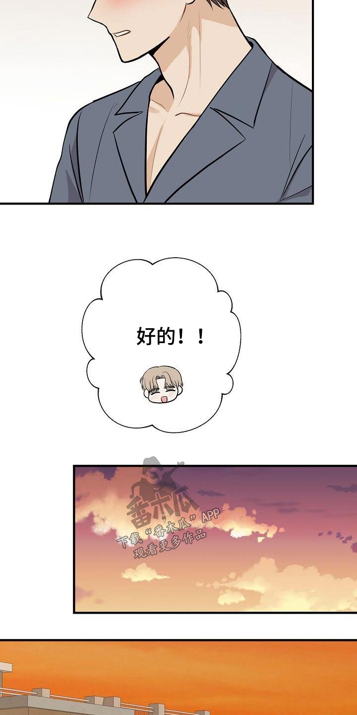 第91章：【第二季】别走12