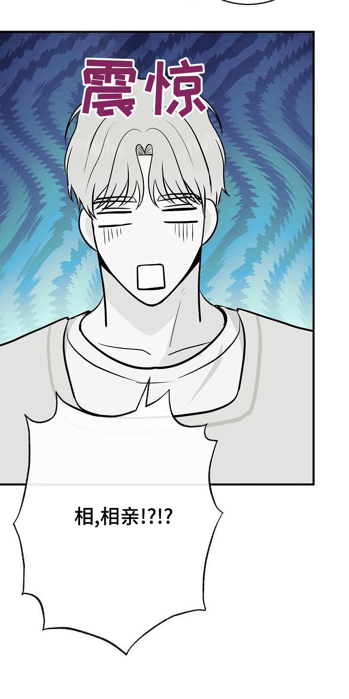 第86章：【第二季】闷闷不乐26