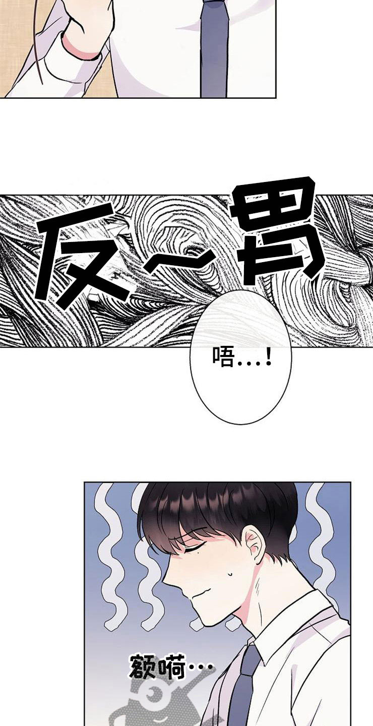 第7章：晴天霹雳5
