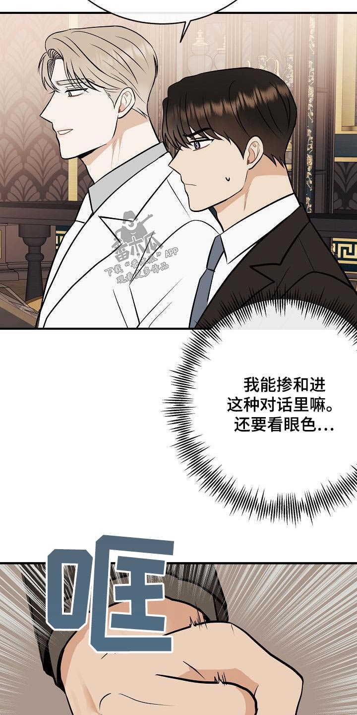 第99章：【第二季】要结婚2