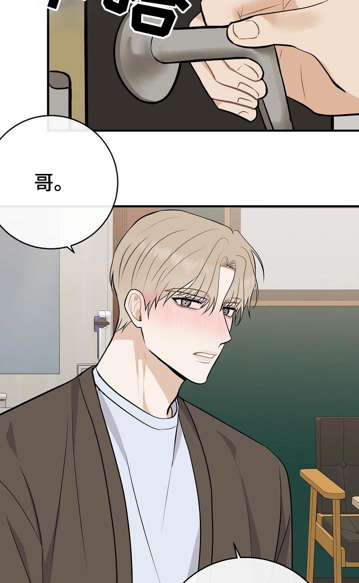 第88章：【第二季】应该讨厌8
