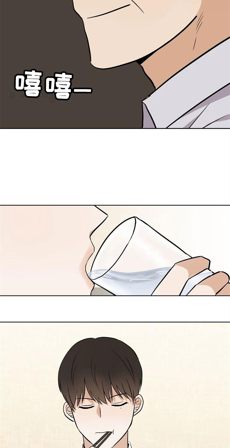第20章：卑鄙13