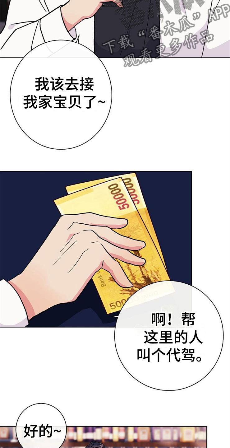 第1章：分手渣男36