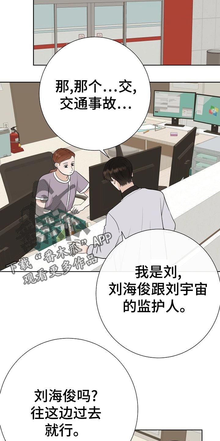 第51章：出车祸3