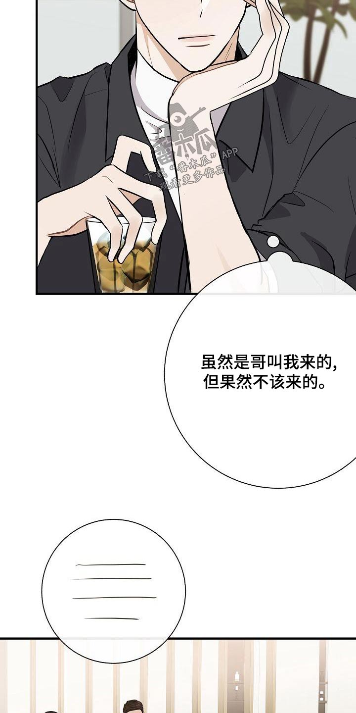 第80章：【第二季】挑选13