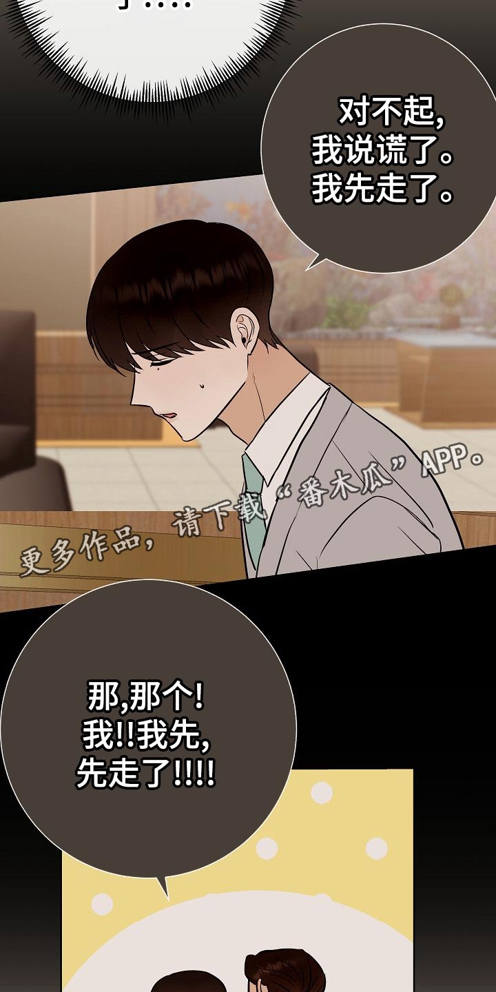 第57章：说谎的惩罚31
