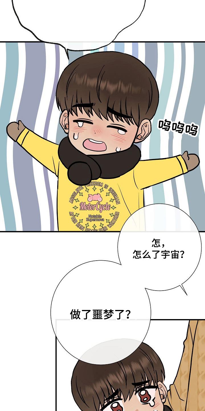 第67章：噩梦13