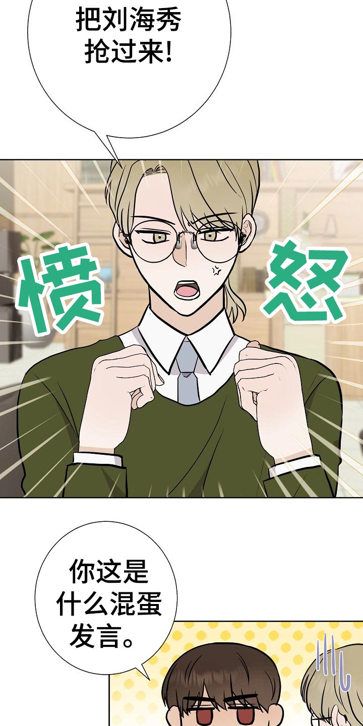 第54章：财阀的手段21
