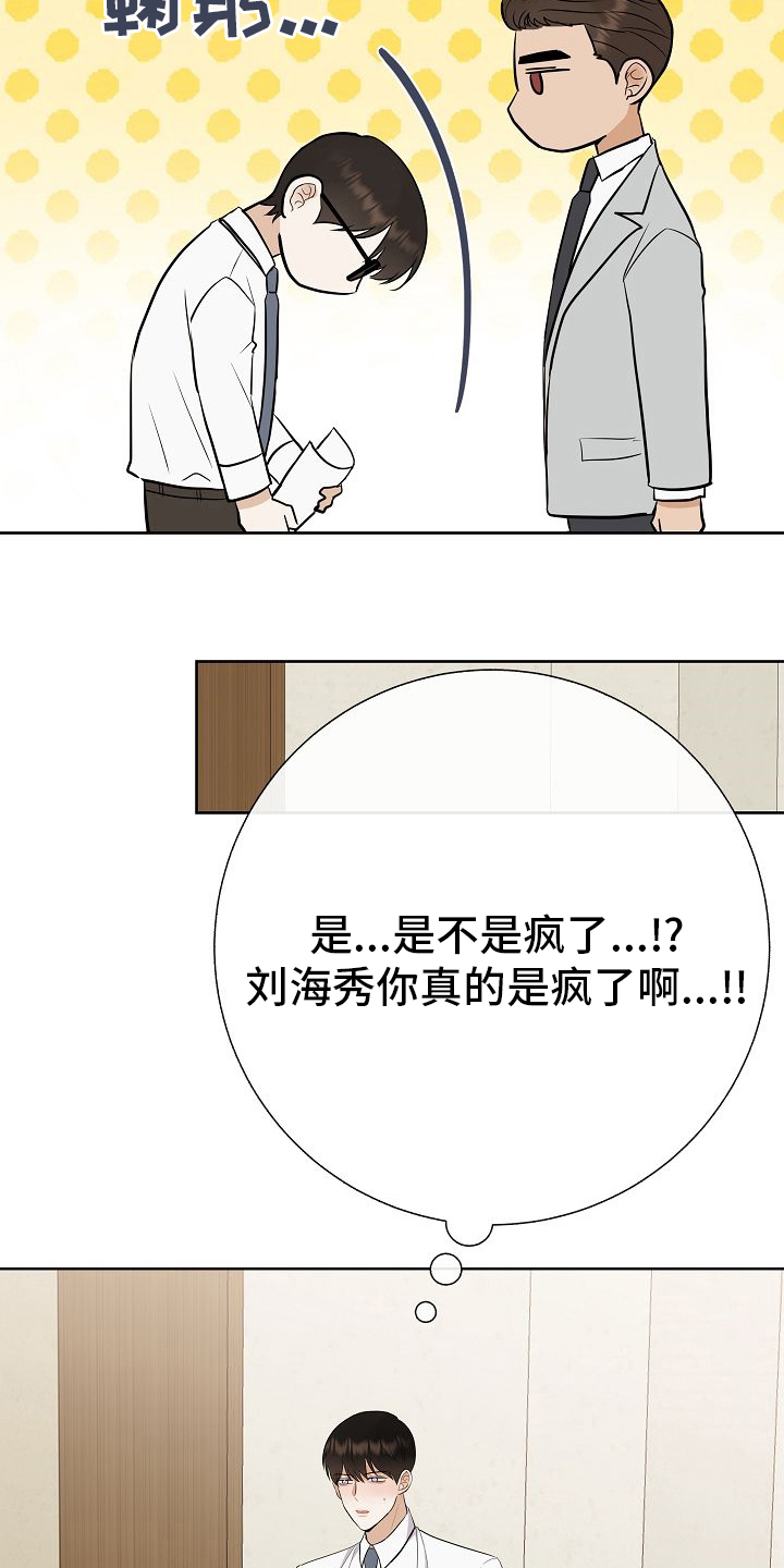 第29章：私人问题20