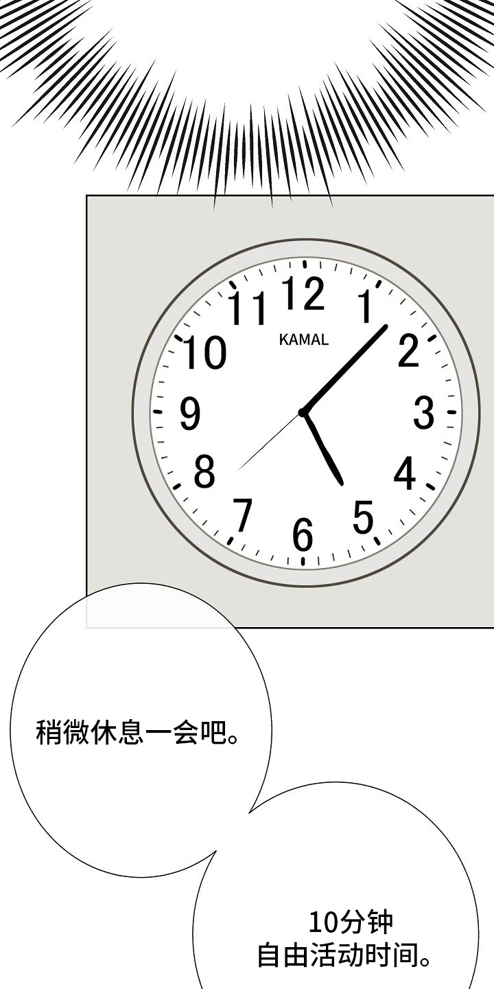 第40章：下次2