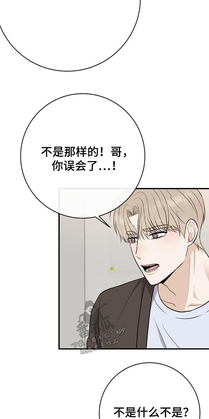 第88章：【第二季】应该讨厌21